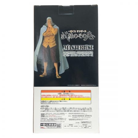  BANDAI バンダイ フィギュア シルバーズ・レイリー 一番くじ ワンピース 試練のその先へ MASTERLISE ダブルチャンス＆ラストワン賞