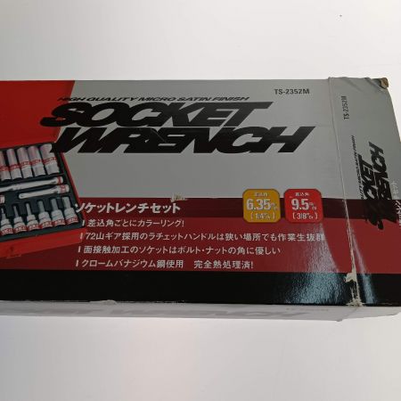    ソケットレンチセット　SK11(エスケー11) TS-2352M