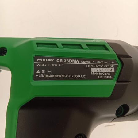  HiKOKI ハイコーキ 130ｍｍコードレスセーバソー　36V CR36DMA