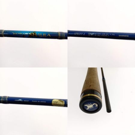  SHIMANO シマノ ワールドシャウラ 1701FF-2 1701FF-2