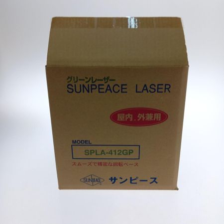  SUNPEACE ダイレクトグリーンレーザー墨出器  SPLA-412GP ブラック