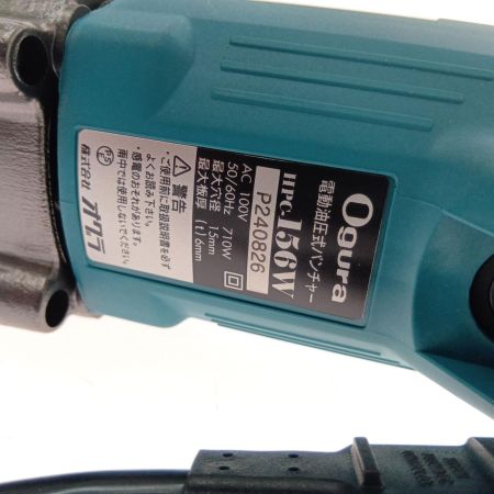  Ogura 電動油圧式パンチャー　100Ｖ HPC-156W