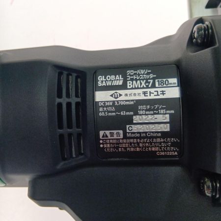 GLOBAL SAW 180ｍｍ　グローバルソーコードレスカッター BMX-7 グリーン