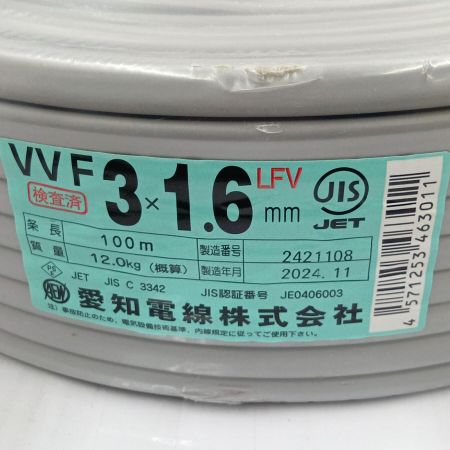  愛知電線 電材 VVFケーブル 3芯  1.6ｍｍ×100 24.11