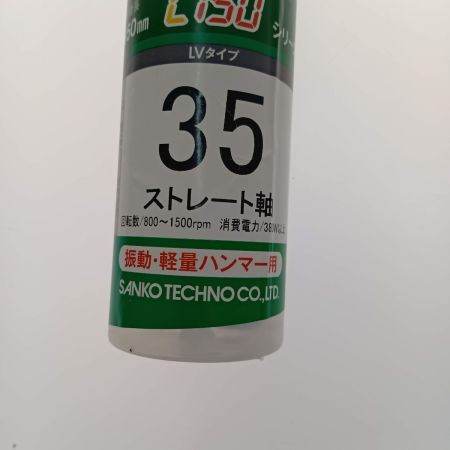  サンコーテクノ オールコアドリル　モルタル用　Ｌ１５０シリーズＬＶタイプ　ストレート軸　口径35ｍｍ　 LV-35
