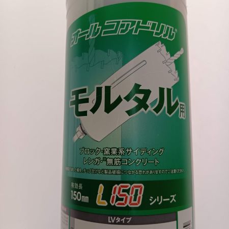  サンコー　テクノ オールコアドリル　モルタル用　Ｌ１５０シリーズＬＶタイプ　ストレート軸　口径６５ｍｍ　 LV-65