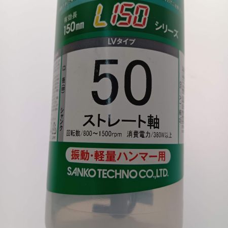  サンコーテクノ オールコアドリル　モルタル用　Ｌ１５０シリーズＬＶタイプ　ストレート軸　口径50ｍｍ　 LV-50