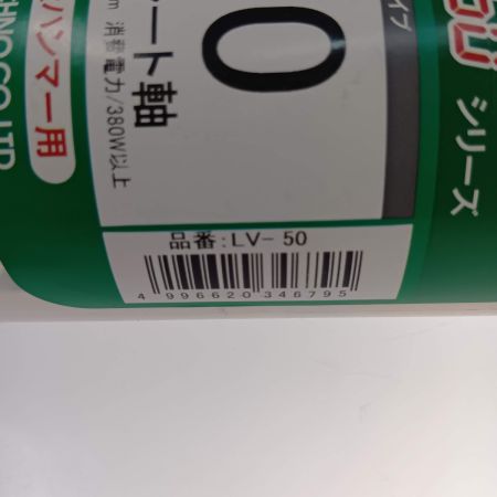  サンコーテクノ オールコアドリル　モルタル用　Ｌ１５０シリーズＬＶタイプ　ストレート軸　口径50ｍｍ　 LV-50