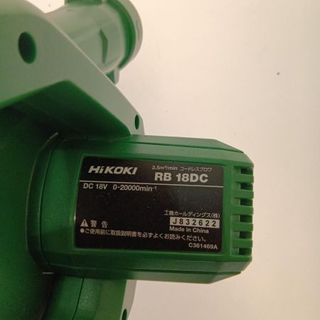  HiKOKI ハイコーキ コードレスブロワ　18V RB18DC グリーン
