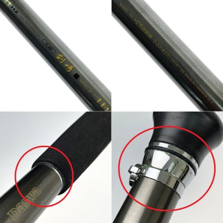  DAIWA ダイワ HZ 先鋭 剣崎D 200-270 05287135 キズ・サビ有り
