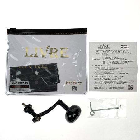  LIVRE ハンドル F-V50-55 ノブ EP37 F-V50-55 ブラック シマノS2用