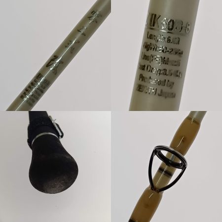   船竿　零二式 改　 ZⅡK60B-8 本体のみ