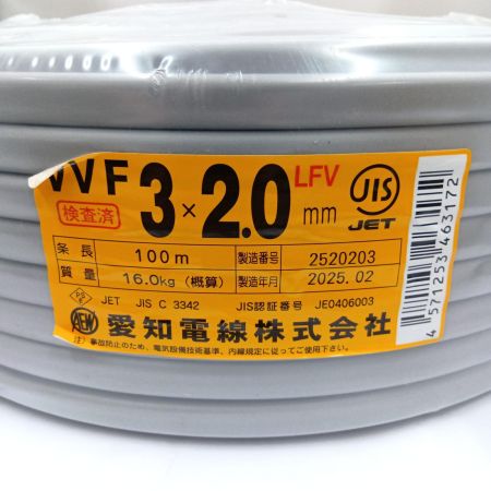  愛知電線 VVFケーブル 電材　3芯 2.0mm×100m