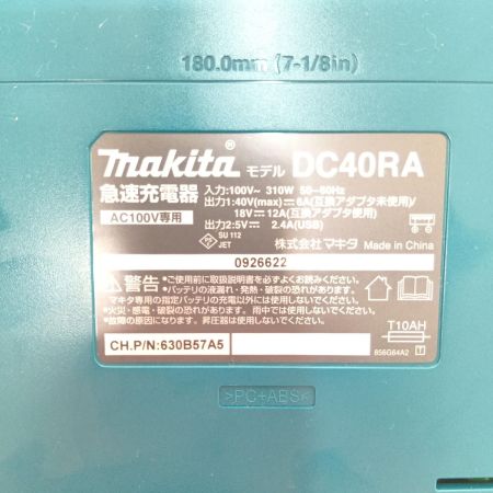  MAKITA マキタ 急速充電器　40Ｖ DC40RA