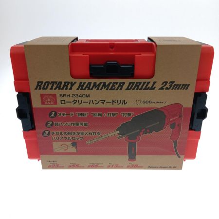  藤原産業 ロータリーハンマードリル23mm SRH-2340M