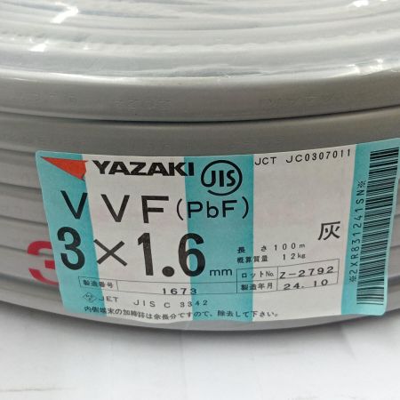   VVFケーブル　電材　3芯 1.6mm×100m　 24.10製造