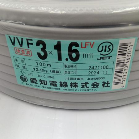  愛知電線 電材 VVFケーブル 3芯  1.6ｍｍ×100 24.11