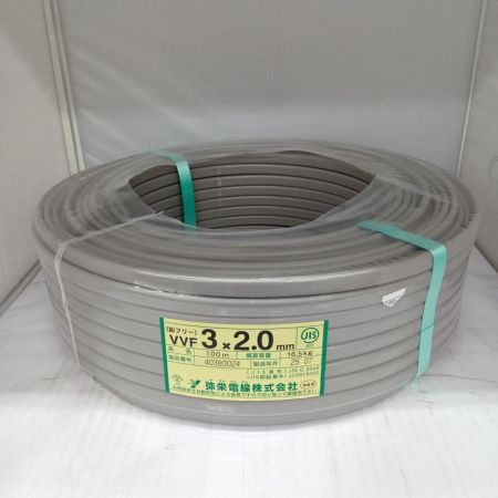  弥栄電線 VVFケーブル 電材　3芯 2.0mm×100m 25年7月製造