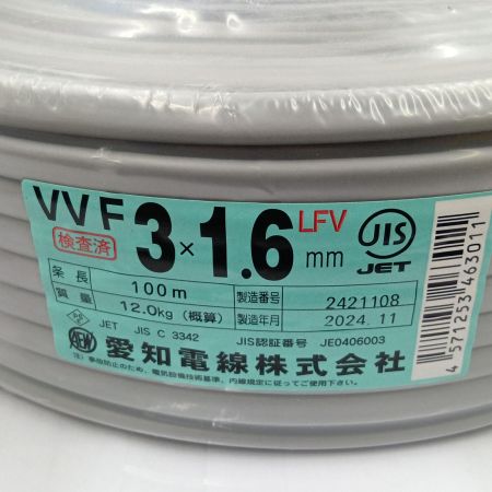  愛知電線  電材 VVFケーブル　3芯×1.6mm 100ｍ 24.11