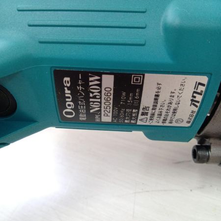  Ogura 油圧式パンチャー HPC-N6150W