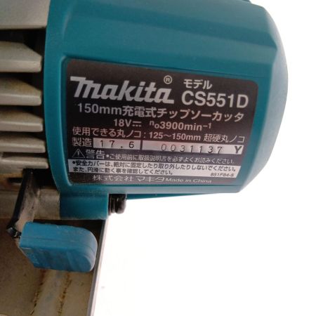  MAKITA マキタ 150ｍｍ充電式チップソーカッタ CS551D 本体のみ