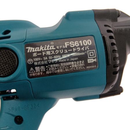  MAKITA マキタ ボード用スクリュードライバ FS6100 グリーン