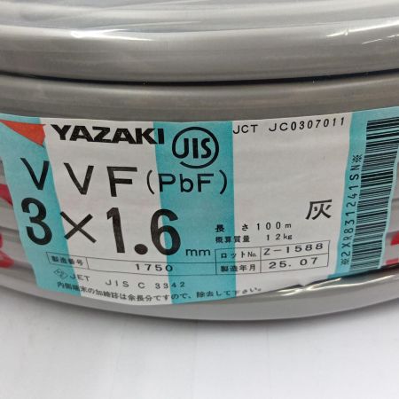  YAZAKI VVFケーブル　電材　3芯 1.6mm×100m　 25.7製造