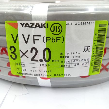  YAZAKI VVFケーブル 電材　3芯 2.0mm×100m