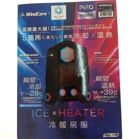  WINDCORE ICE×HEATER 冷暖房服　フリーサイズ 35580-01 ブラック