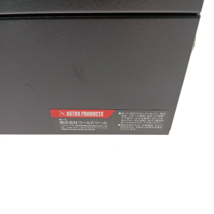 ASTRO PRODUCTS アストロプロダクツ 両開き ツールボックス ツール