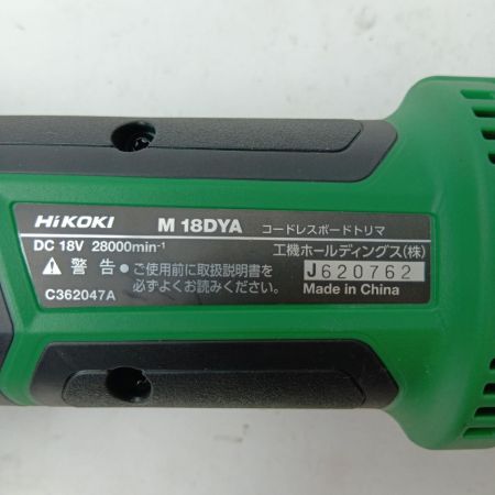 HiKOKI ハイコーキ コードレスボードトリマ M18DYA 本体のみ