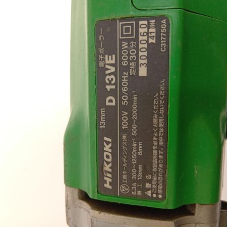  HiKOKI ハイコーキ 電子ボーラー D13VE