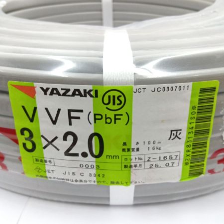  YAZAKI VVFケーブル 電材　3芯 2.0mm×100m