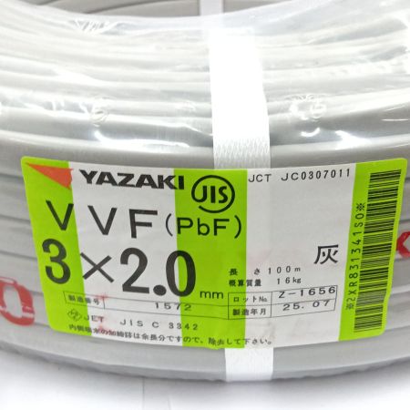  YAZAKI VVFケーブル 電材　3芯 2.0mm×100m