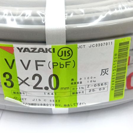 YAZAKI VVFケーブル 電材　3芯 2.0mm×100m
