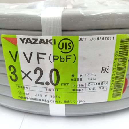  YAZAKI VVFケーブル 電材　3芯 2.0mm×100m