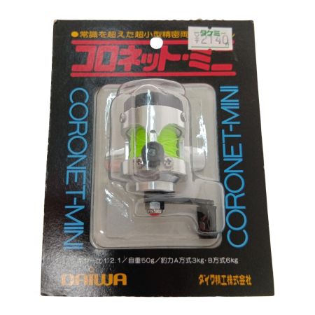  DAIWA ダイワ 超小型リール　コロネットミニ