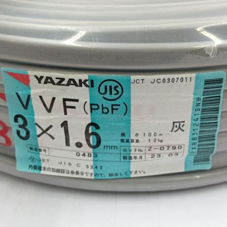  YAZAKI VVFケーブル　電材　3芯 1.6mm×100m　 23.3製造