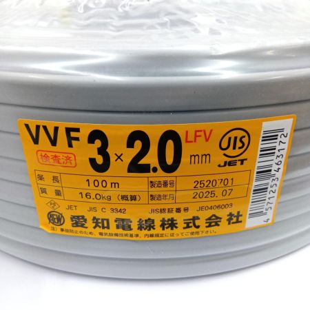  愛知電線 VVFケーブル 電材　3芯 2.0mm×100m