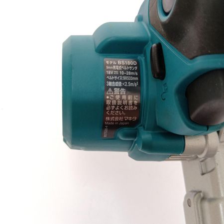  MAKITA マキタ 9mm充電式ベルトサンダー　 BS180D 本体のみ