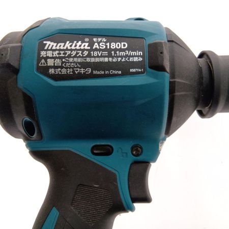  MAKITA マキタ 充電式エアダスタ　18V AS180DZ
