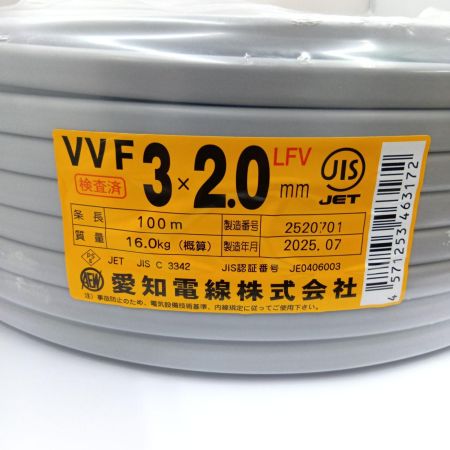  愛知電線 VVFケーブル 電材　3芯 2.0mm×100m