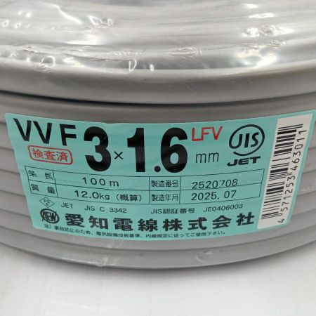  愛知電線  電材 VVFケーブル　3芯 1.6mm×100m 25.7製造