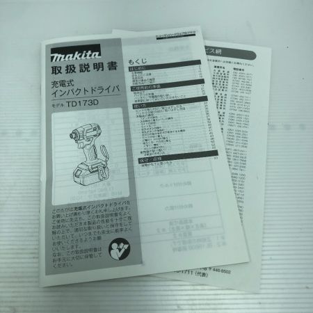  MAKITA マキタ 締め付け工具 インパクトドライバ 未使用品(S) 本体＋ケース TD173D