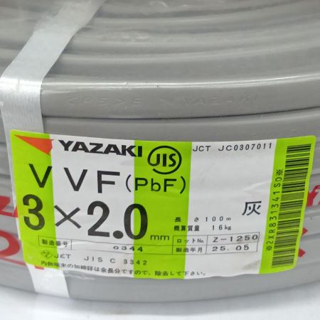  YAZAKI VVFケーブル 電材　3芯 2.0mm×100m 25.5製造
