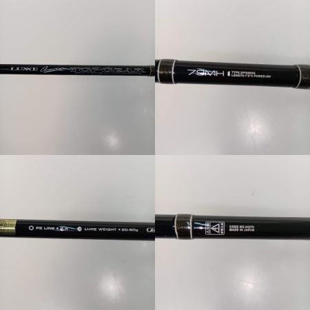  gamakatu ガマカツ LUXXE OCEAN TOPGEAR(ラグゼ オーシャン トップギア) 79MH 24270