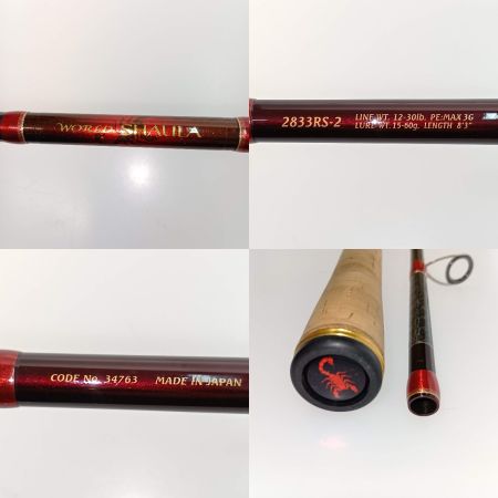  SHIMANO シマノ ワールド シャウラ 2833RS-2 34763 本体のみ