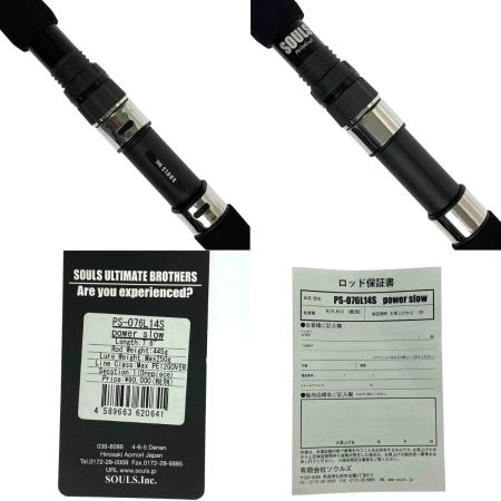  SOULS ソウルズ オーシャンズ パワークラス レベル14 PS-O76L14S パワースロー