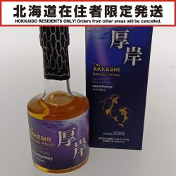 □□【北海道内限定発送】 厚岸ウイスキー カムイウイスキー　レプンカムイ Sランク 未開栓