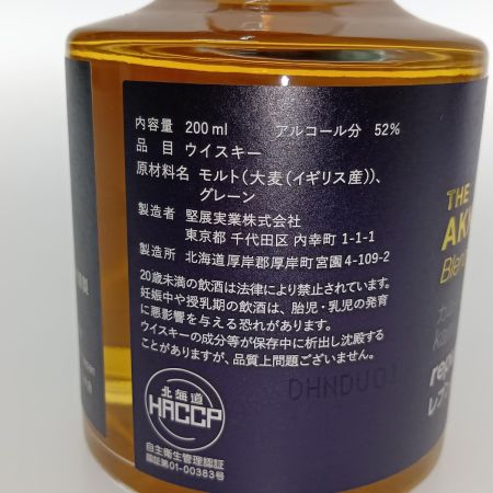 【北海道内限定発送】 厚岸ウイスキー カムイウイスキー　レプンカムイ 未開栓